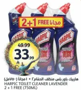 Harpic Power Plus Toilet Cleaner Lavender 750ml, 2 + 1 Free