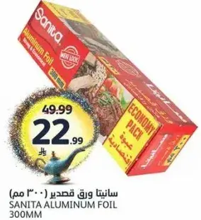 Sanita Aluminum Foil 300mm