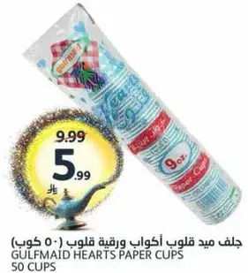 جلف ميد اكواب ورقيه قلوب 50 كوب