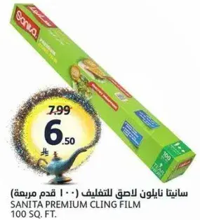 Sanita Premium Cling Film 100 sq. ft.