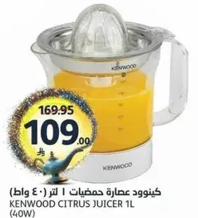 Kenwood citrus juicer 1L 40W.