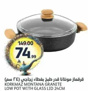 Korkmaz Montana Granite Low Pot with Glass Lid 24cm