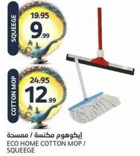 ايكوهوم ممسحه قطنيه