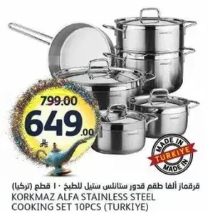 قرمراز الفا طقم قدور ستانلس ستيل 10 قطع.
