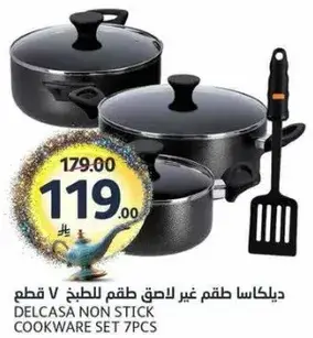ديلاسا طقم غير لاصق 7 قطع