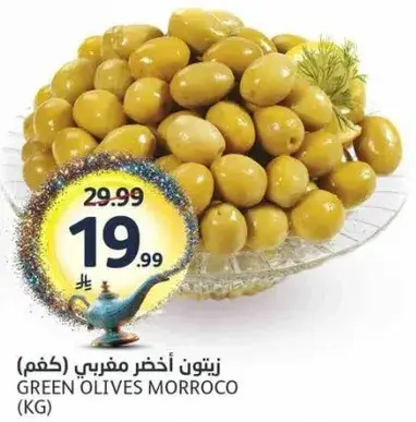 زيتون اخضر مغربي.