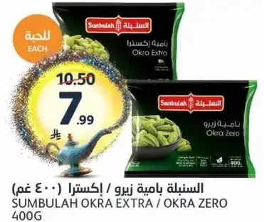 ياميه زيرو اكسترا (400 غم)
