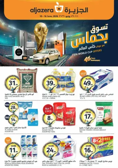 WORLD CUP DEALS