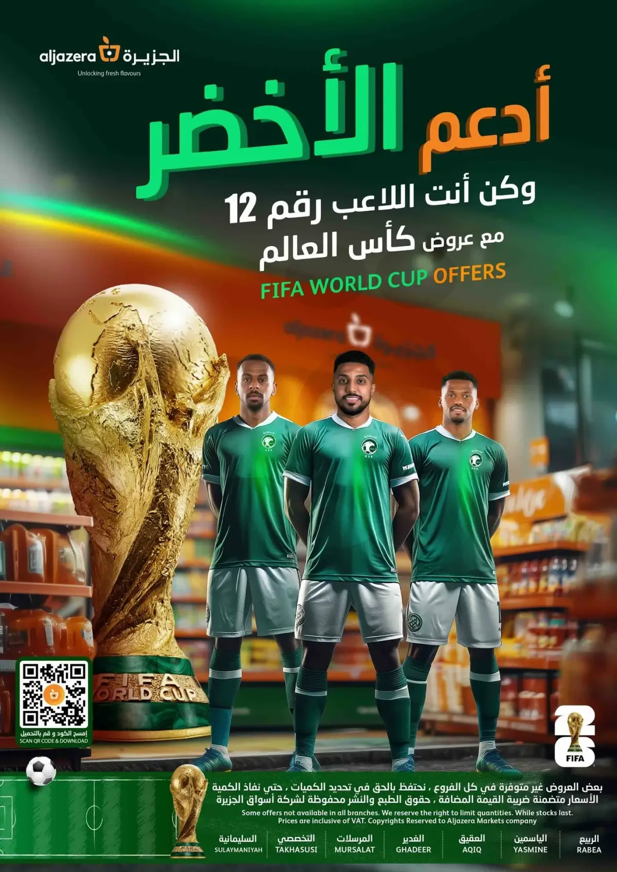 عروض كأس العالم - صفحة 41