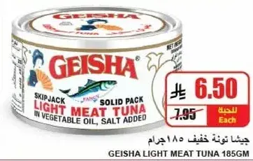Geisha Light Meat Tuna 185g