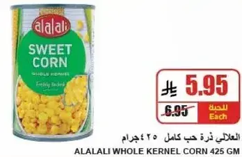 Alalali Whole Kernel Corn 425g