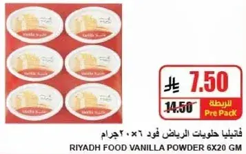 Riyadh Food Vanilla Powder 6x20 GM