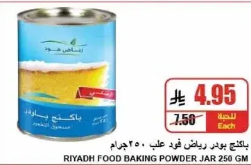 Riyadh Food Baking Powder Jar 250 GM