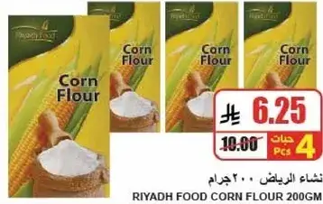 Riyadh food corn flour 200 gm, 4 pcs
