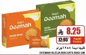 Deemah Kleija Bran biscuits, 12x8 grams.