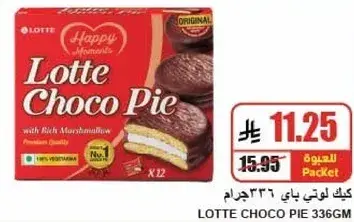 Lotte Choco Pie, 12 packs of 336 gm.