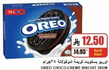 Oreo Choco Creme Biscuit, 12 packs of 38 gm.