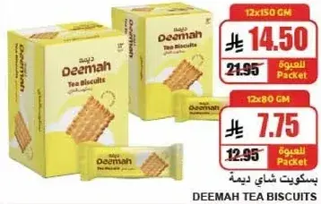 Deemah Tea Biscuits, 12x150 grams.