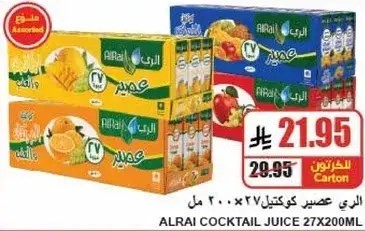 Alrai Cocktail Juice, 27 packs of 200 ml.