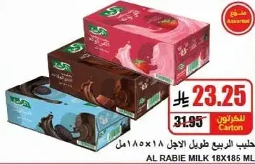 Al Rabie milk, 185ml, carton of 18