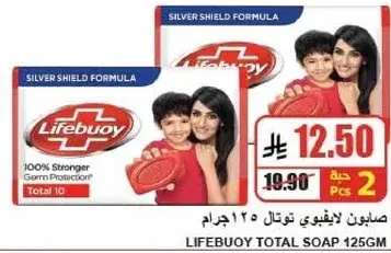 Lifebuoy Total Soap 125g