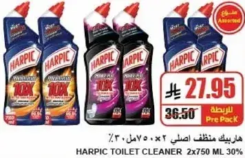 Harpic toilet cleaner 2x750 ml