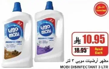 Mobi disinfectant 3 liters.