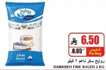 Rawabeh fine sugar 2 kg