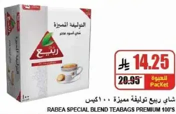 شاي ربيع توليفه مميزه 100 كيس