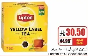 Lipton Yellow Label Loose Tea 800 GM