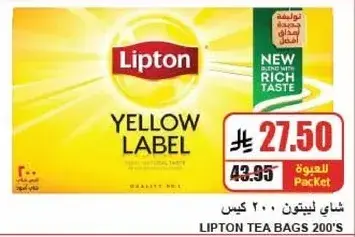 Lipton Yellow Label Tea Bags 200's