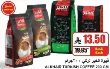 Alkhair Turkish Coffee 200g