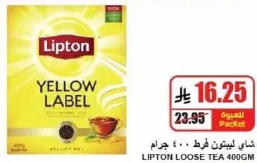 Lipton Yellow Label Loose Tea 400g