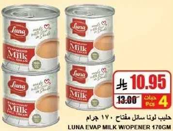 Luna evap milk with opener 170 gm