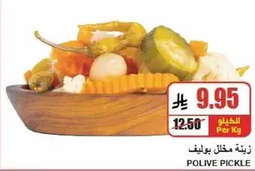 Polive pickle mix sold per kilogram.