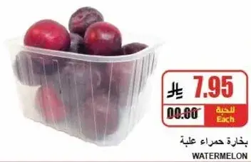 Watermelon