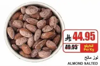 Almond Salted