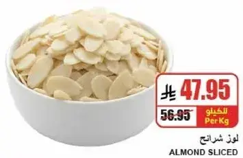 Almond Sliced