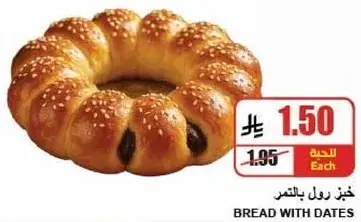 خبز رول بالتمر