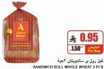خبز رول بر ساندويتش قمح كامل 3 قطع