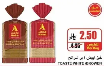 خبز ابيض / بر شرايح