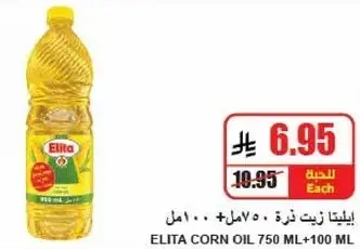Elita Corn Oil 750 ml + 100 ml