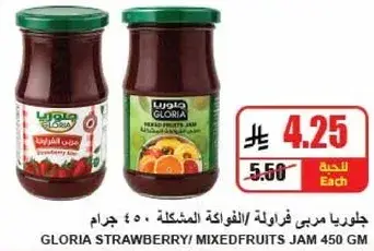 Gloria Strawberry/Mixed Fruits Jam 450 gm