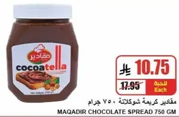 مقادير كريمه شوكولاته 750 جرام