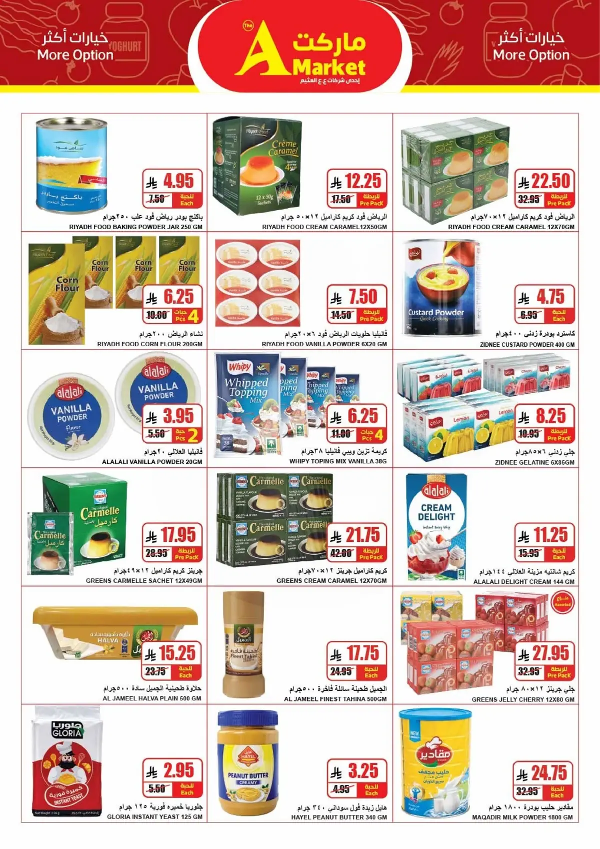 العروض الاسبوعية - صفحة 11