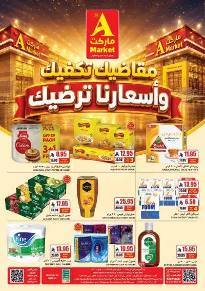 Weekly Offers