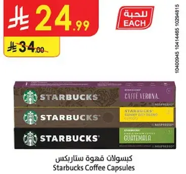كسولات قهوه ستاربكس