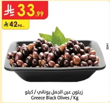 زيتون اسود يوناني / كيلو