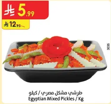 Egyptian Mixed Pickles / Kg