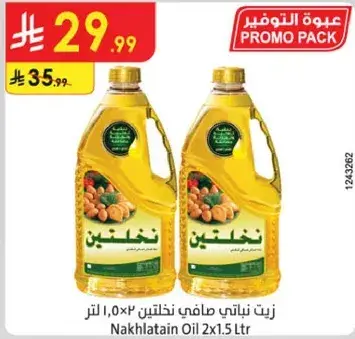 زيت نباتي صافي نخلتين 2×1.0 لتر
